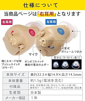 Amazon | 二コンデジタル耳あな型補聴器 ニコン・エシロール NEF-M100S